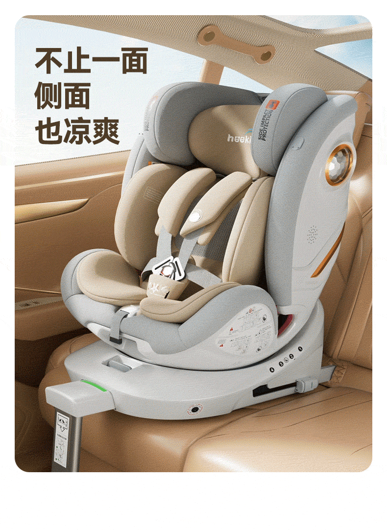 Heekin Zhichang H7 Child Safety Car Seat for 0-12 Years Old Infant Baby with Recline, Smart Ventilation and Heating 14