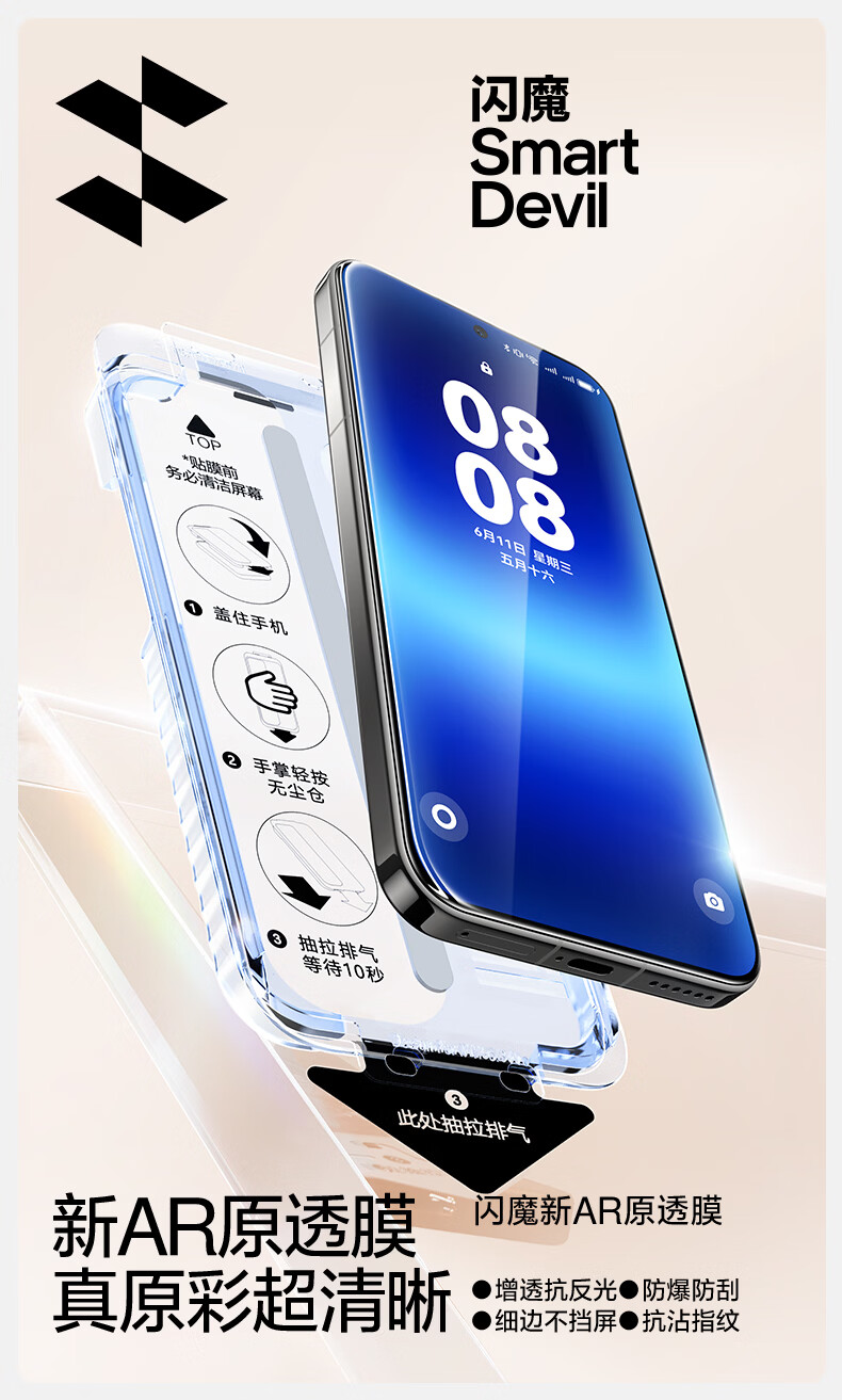 Shanmo AR Anti-Reflective Tempered Glass Screen Protector for Huawei Pura90 Pro Max, Full-Screen Anti-Glare, HD Anti-Fingerprint, Dustproof, Drop-Resistant Film 5