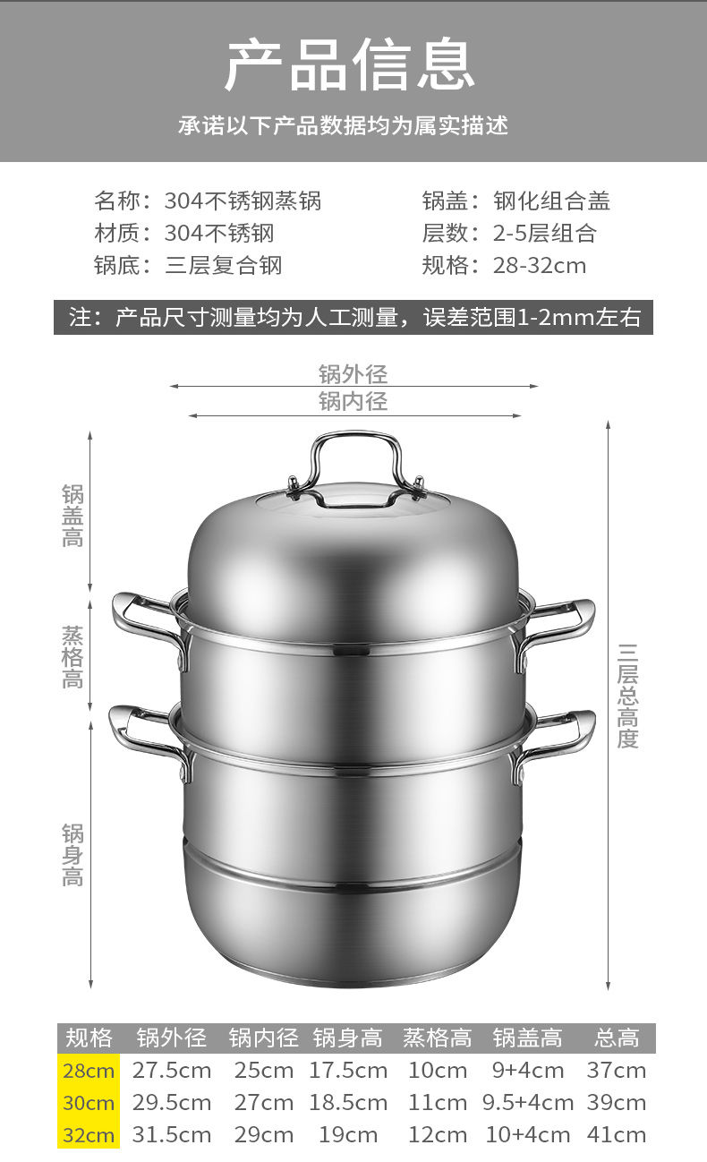 天然气蒸锅白钢蒸锅不秀钢钢锅大蒸锅36cm蒸锅30cm