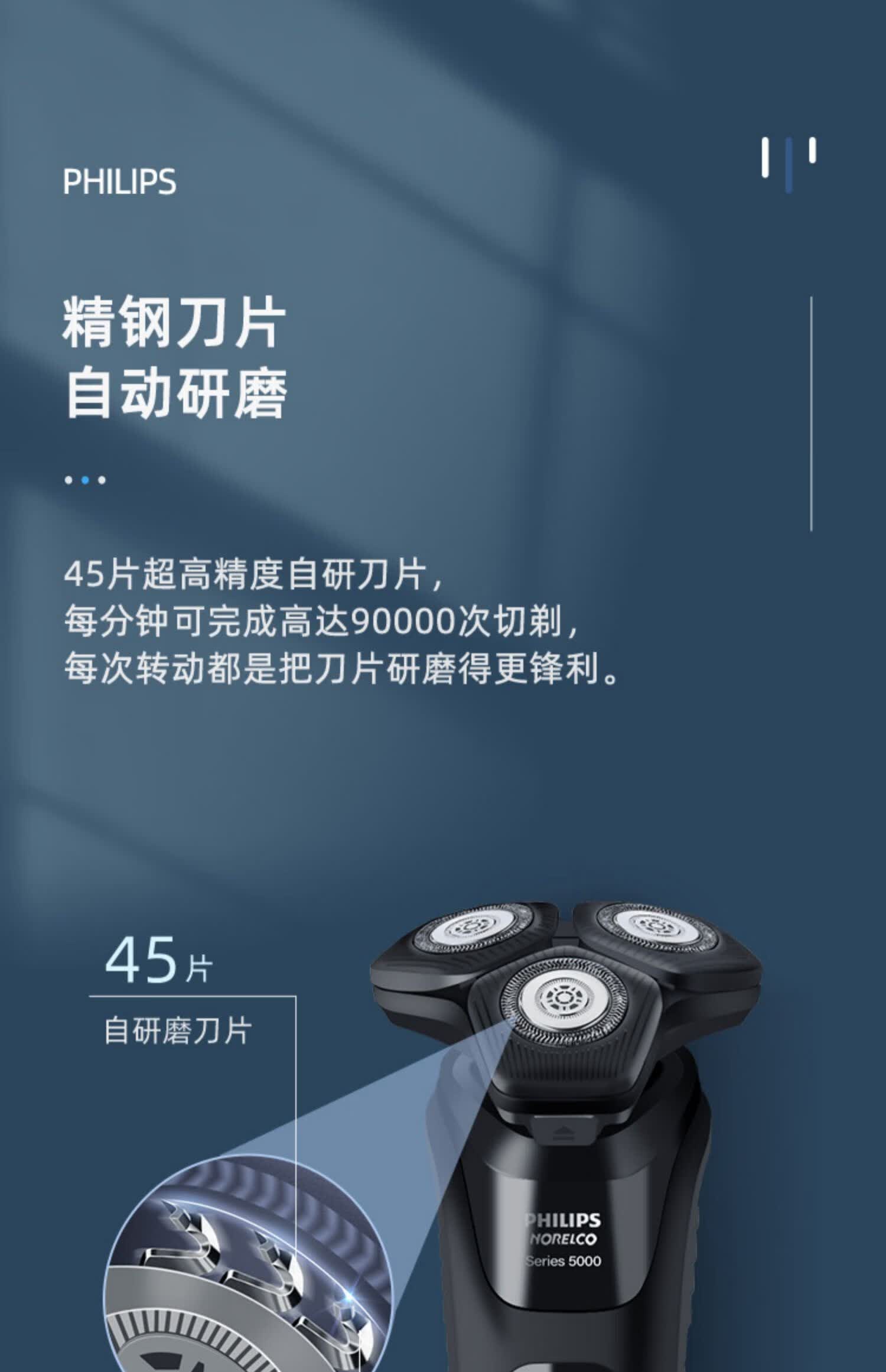 飞利浦(philips) 进口飞利浦电动剃须刀s5000男旋转式菲利普官方男士