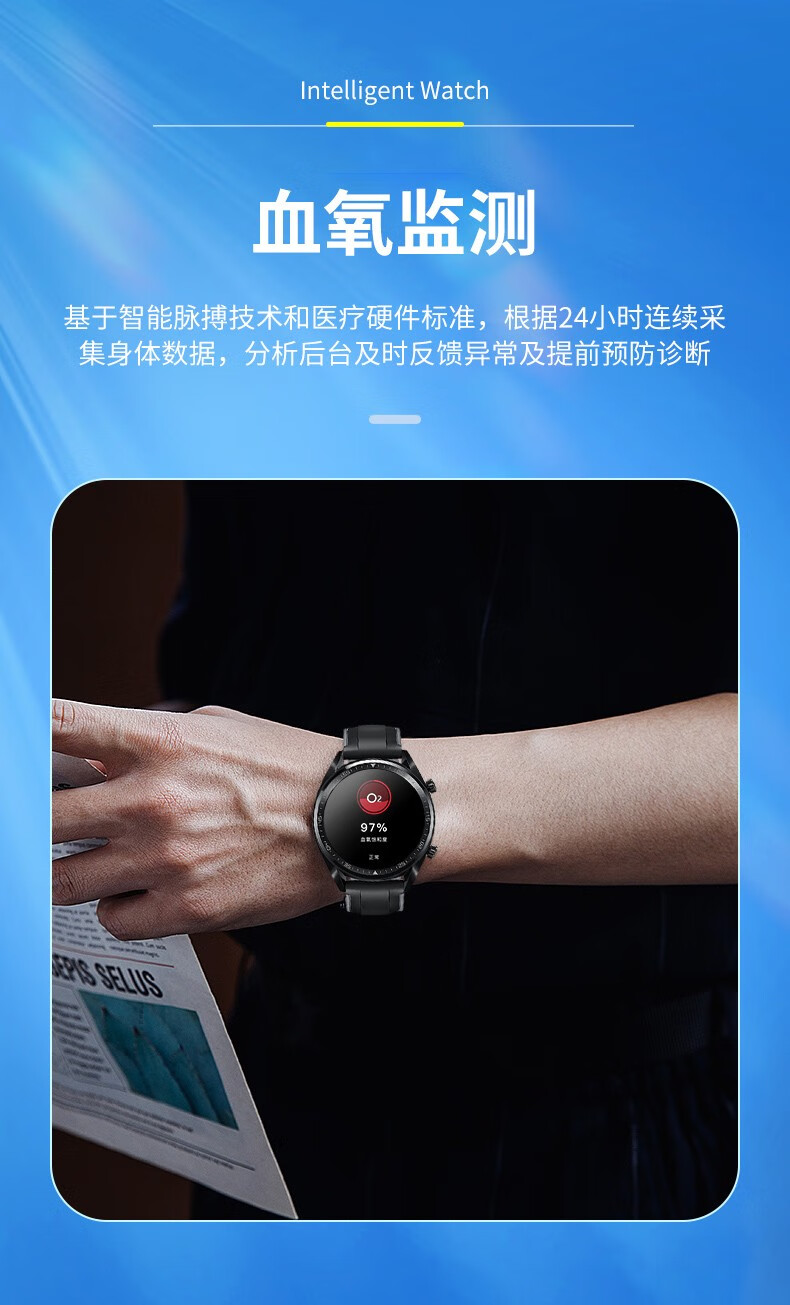 华为手机通用无创测血糖智能手表血压心电图心理监测量仪高精准度中医