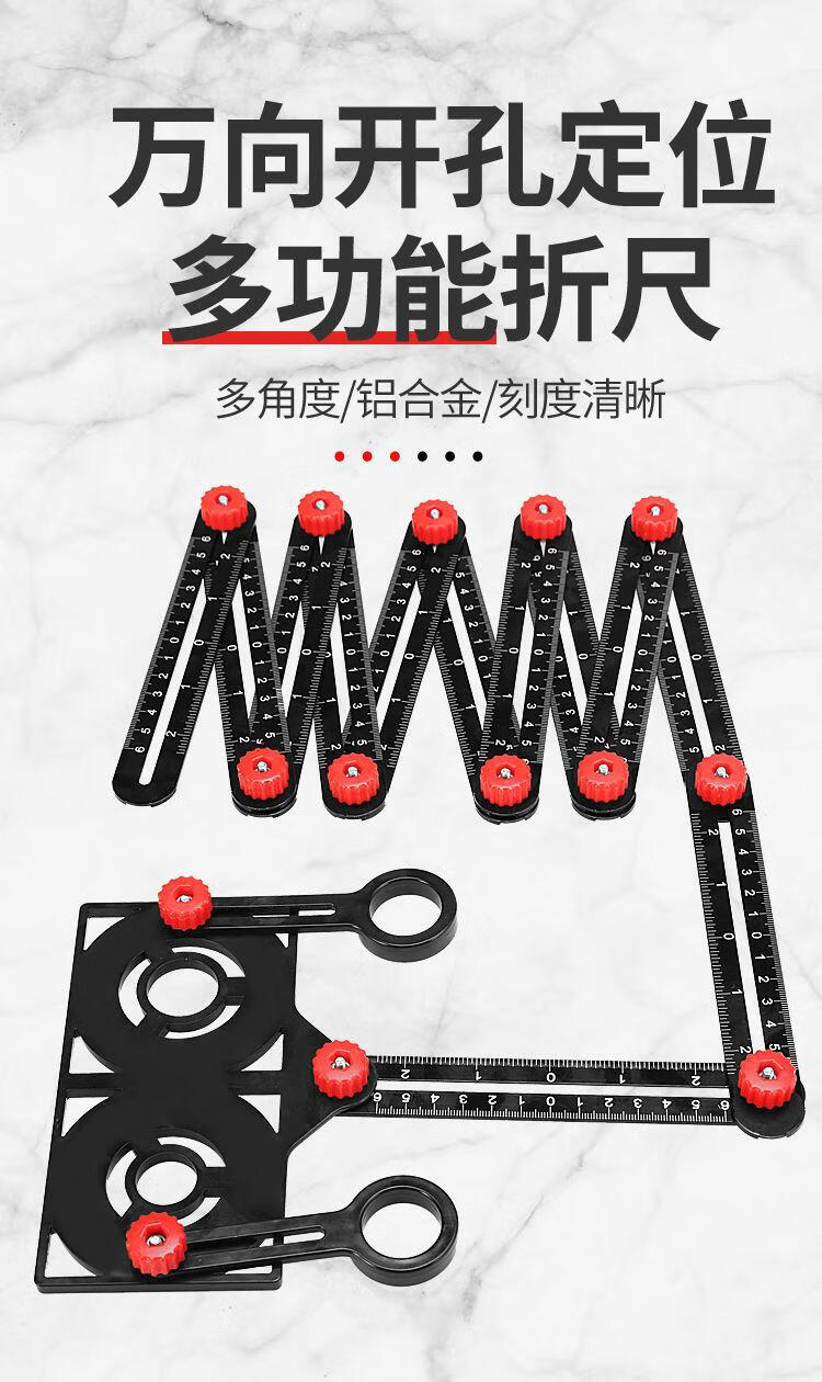 六折尺多功能万能折叠尺瓷砖开孔定位器六边尺六角木工瓦工万向尺摩梧
