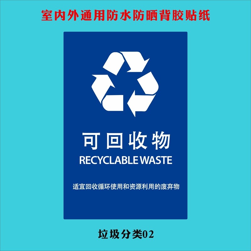 居梦坞上海市垃圾桶分类标识标签贴纸标志不可回收物有害其它厨余干湿