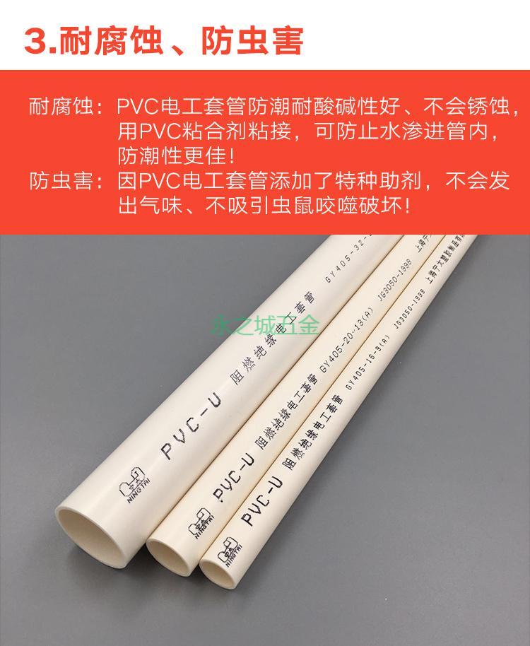 pvc電工套管電工管穿線管1620253240輕中重型輕型167kg壁厚約10mm