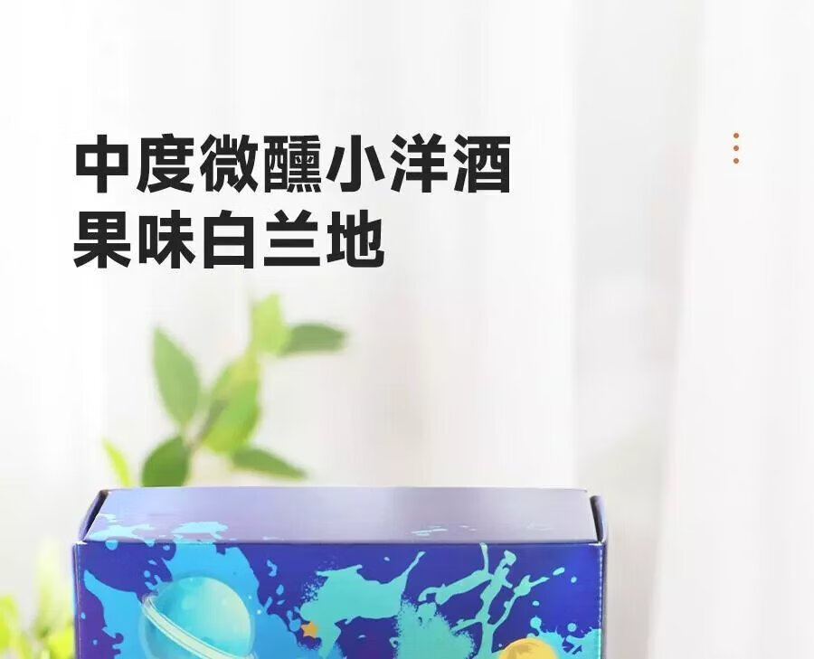 酒白兰地小瓶洋酒冰饮晚安酒女士甜酒礼盒 【1瓶-牛奶味150ml】【图片