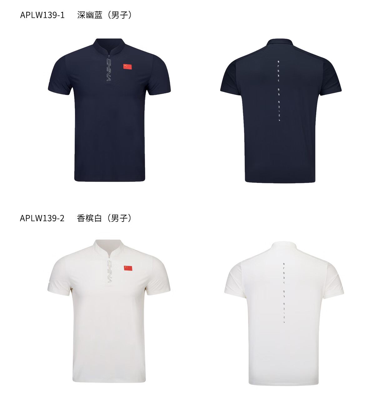 Li-Ning Glory National Flag Logo Stand-Collar POLO Shirt for Men And Women, Quick-Dry Cool-Feeling High-Elasticity Sports Executive Business Short-Sleeve Champion Style 2