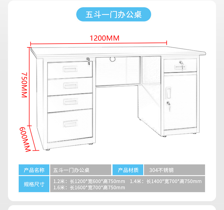 4米五斗一空电脑桌