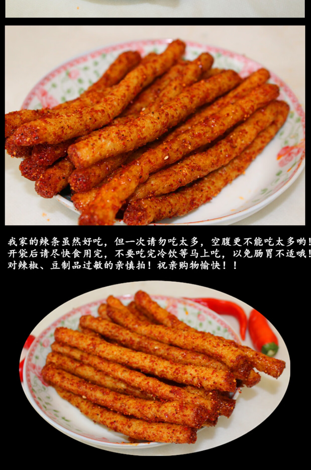 富润世 江西特产萍乡辣条零食儿时经典麻辣小吃面筋80后怀老式辣棍