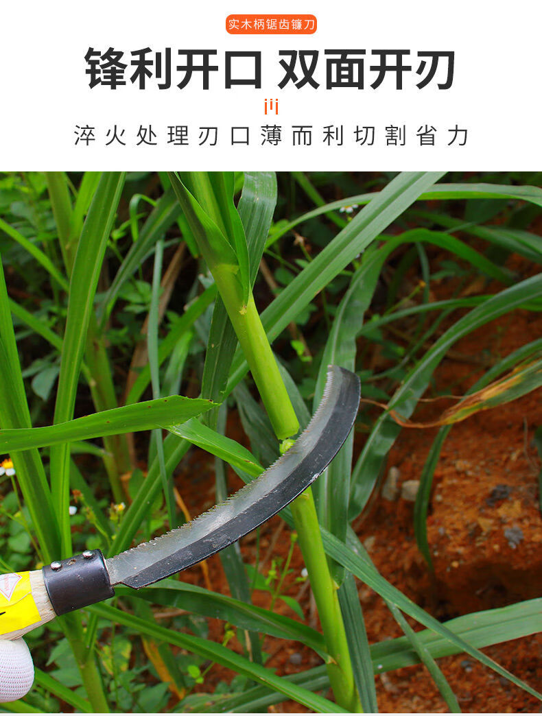割稻谷割小麦镰刀大镰刀全钢小锯镰镰刀锯齿割草刀草镰锯齿小镰刀 虎