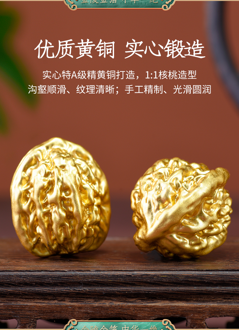 金陵金箔贴金核桃摆件文玩黄铜手把件送长辈朋友礼物古玩收藏自用