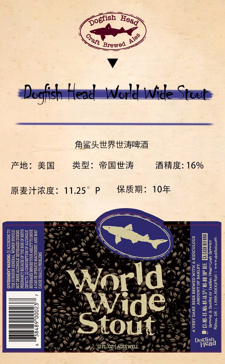 稀品尖货dodfishhead角鲨头角头鲨啤酒美国进口精酿啤酒355ml雷森加强