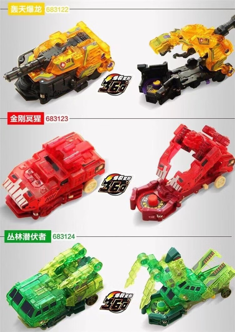 爆裂飞车1代风暴猎鹰绝地雄狮爆旋飞龙噬魂战虎变形玩具3 一代晶片包