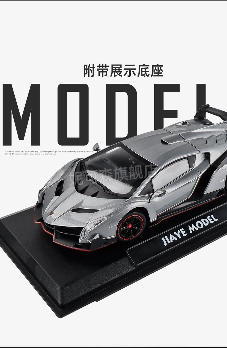 建元兰博基尼合金毒药veneno车模仿真汽车模型兰博基尼毒药合金车模
