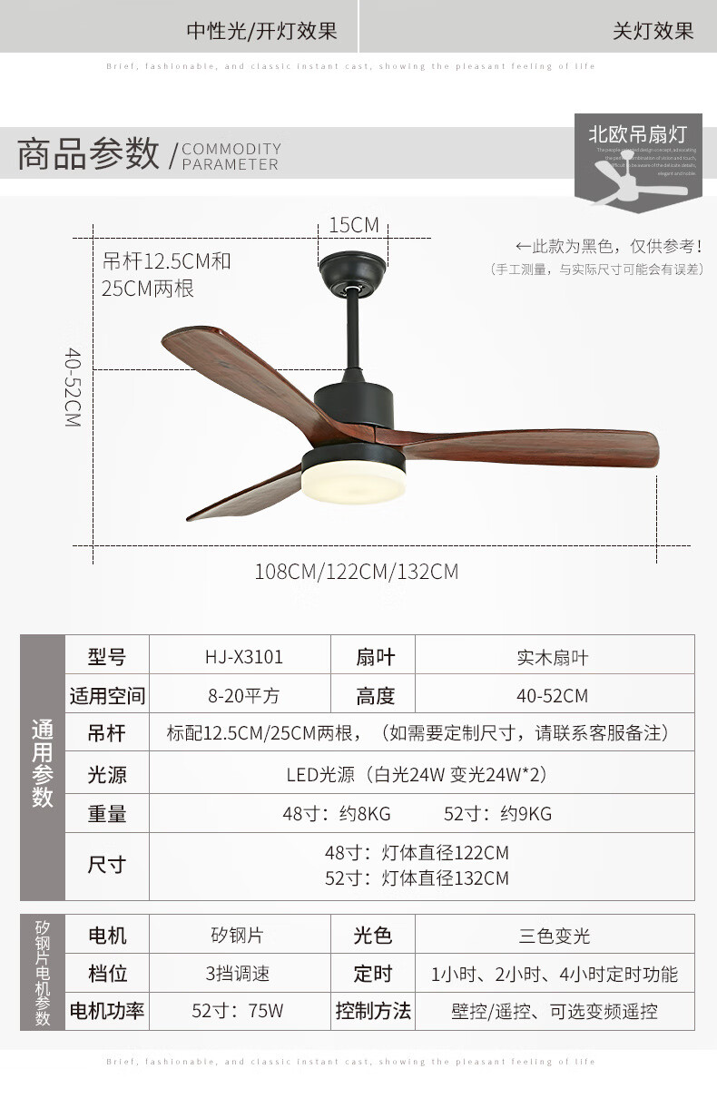 简约实木风扇灯美式led风扇吊灯套餐 白色款52寸 变光双控【图片 价格
