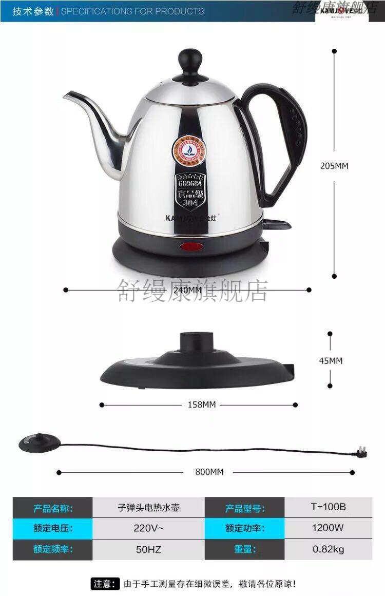 kamjove/e-400电热水壶食品级304不锈钢烧水壶自动断电 金灶e-400a