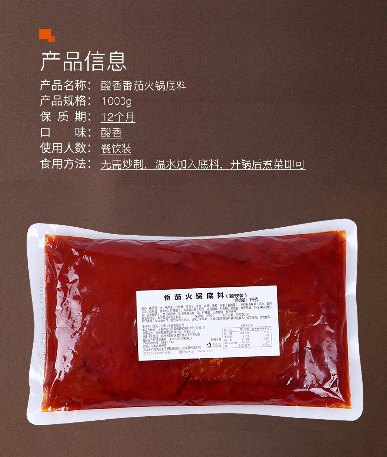 装番茄味汤锅底料番茄汤料酱商用 海底捞牛油底料500g*16包整箱【图片