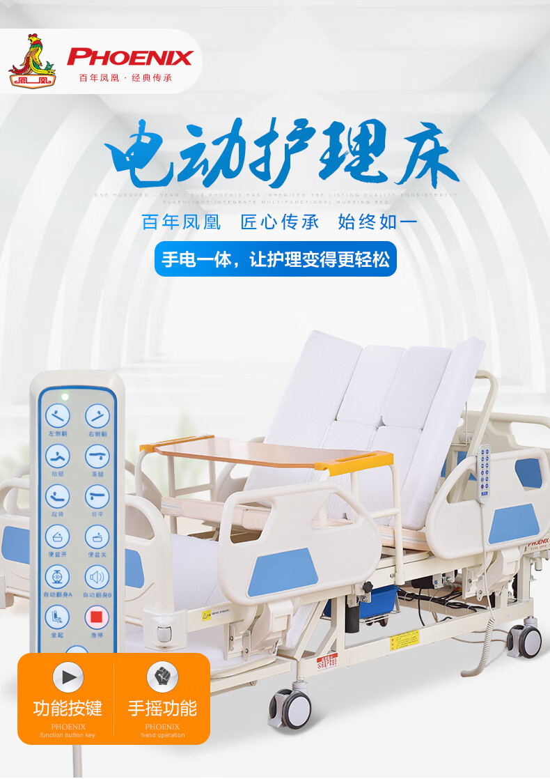 电动护理床智能全自动家用多功能升降瘫痪老人病床医疗医用床 11