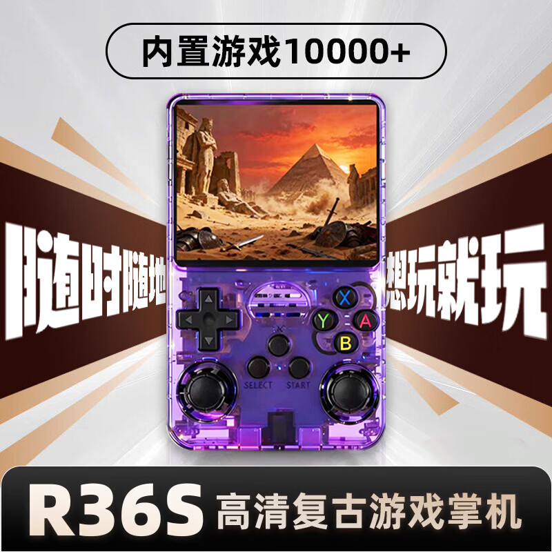 Cool Kid R36S handheld game console is a classic open-source handheld game console with a 3.5-inch large screen. It is a portable retro game arcade with dual 3D joysticks for control, making it light, thin and portable. [Purple light] Enjoy playing tens of thousands of games at your fingertips thumbnail 2