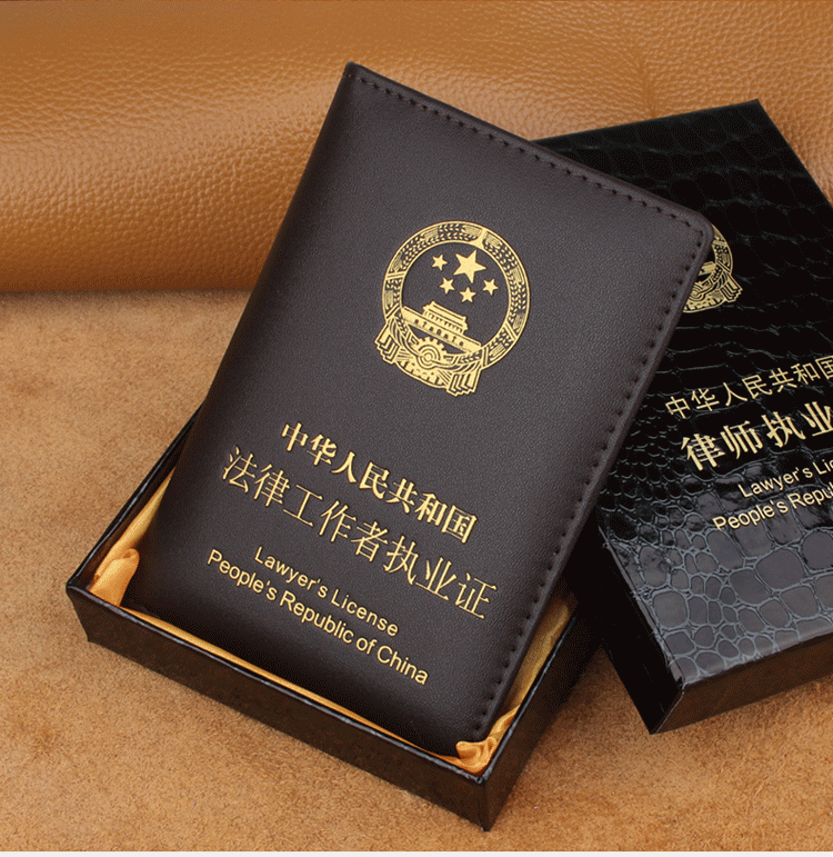 【整张牛皮】高档真皮律师证皮套基层法律服务工作者执业证证件套同款