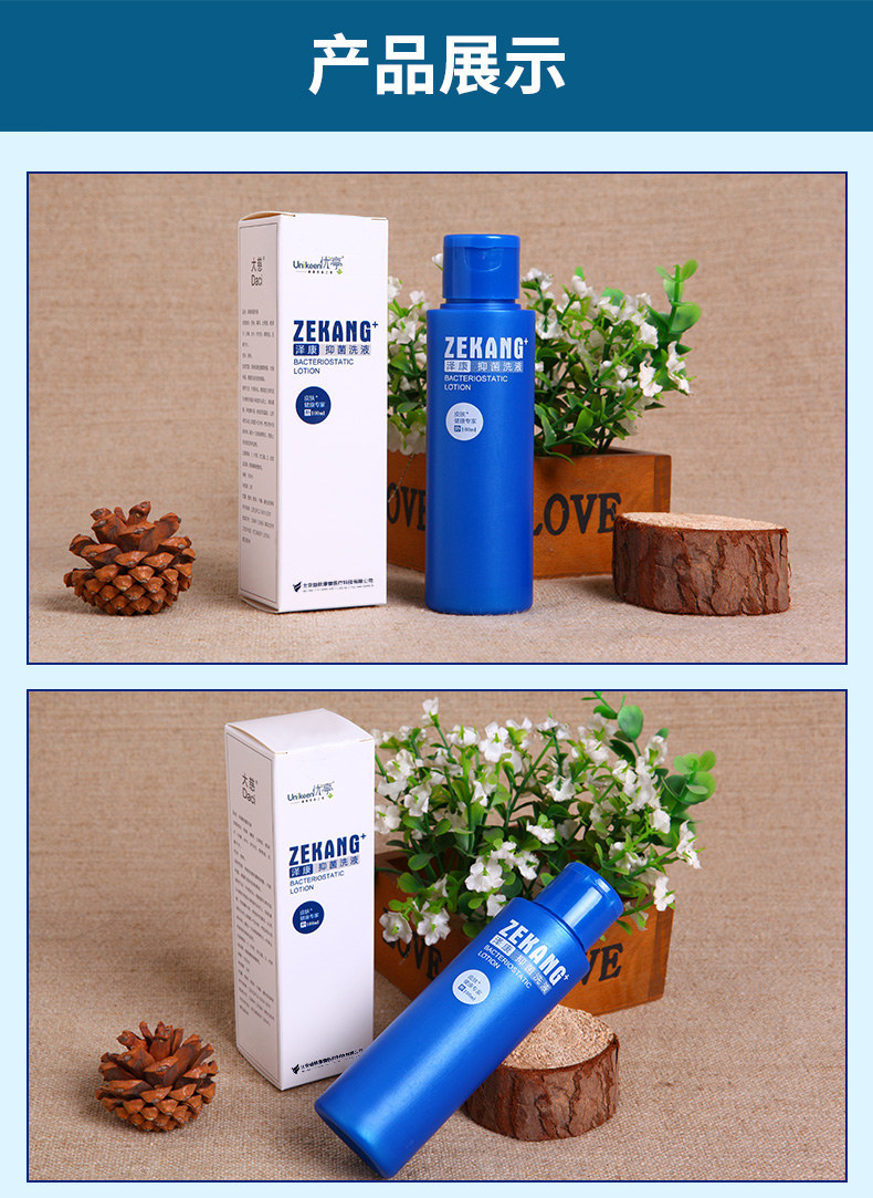 优亭泽康抑菌洗液煤焦油洗发水止痒去头皮屑三盒装