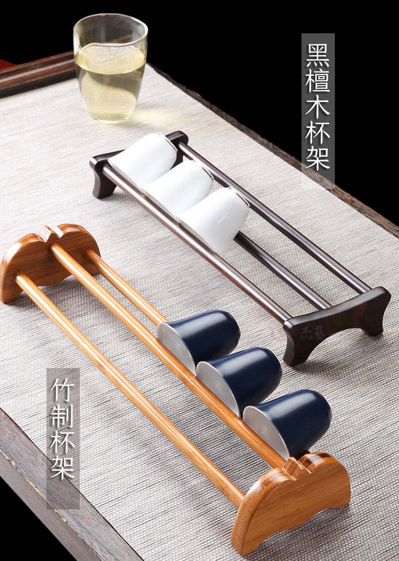实木茶杯收纳架黑檀木杯架杯托单层功夫茶具置物架沥水晾杯架茶道配件