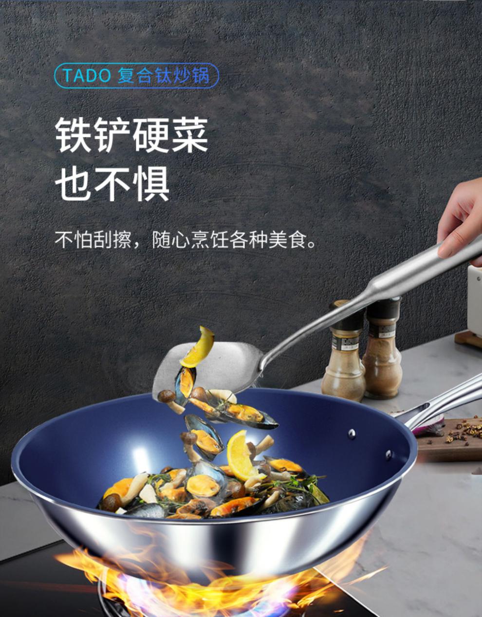 斗钛锅不粘锅不锈钢蓝钻无涂层燃气电磁炉通用煎煮炒一体 30.