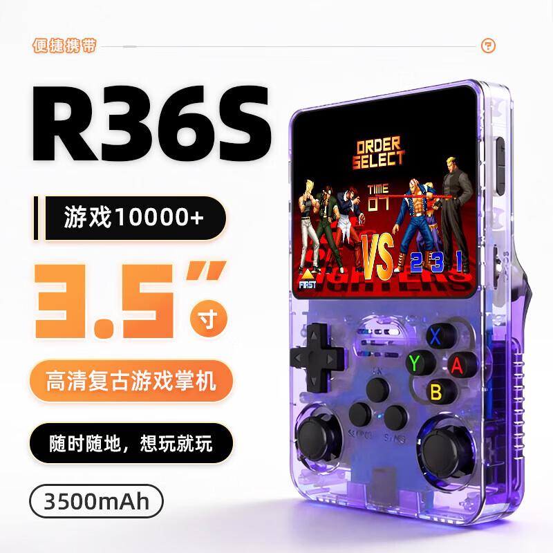 Cool Kid R36S handheld game console is a classic open-source handheld game console with a 3.5-inch large screen. It is a portable retro game arcade with dual 3D joysticks for control, making it light, thin and portable. [Purple light] Enjoy playing tens of thousands of games at your fingertips thumbnail 4