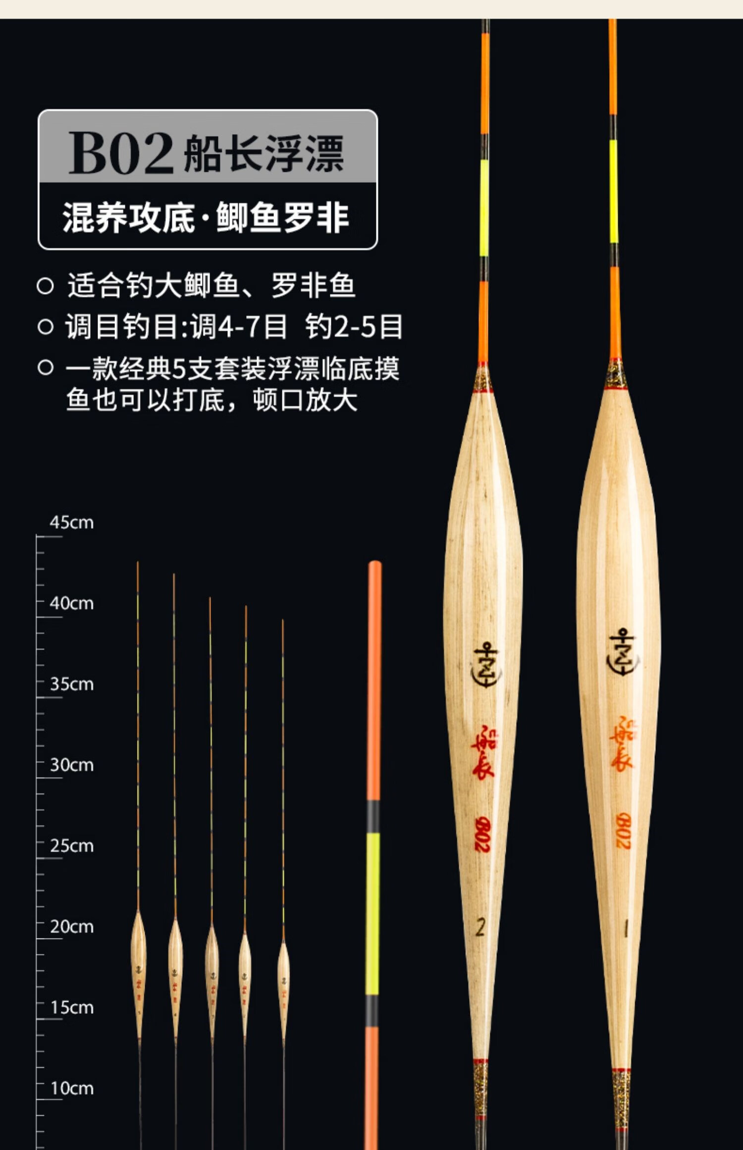 船长浮漂黑金船长罗非漂黑坑专用芦苇浮漂套装底钓短脚长身鲫鱼鱼漂高