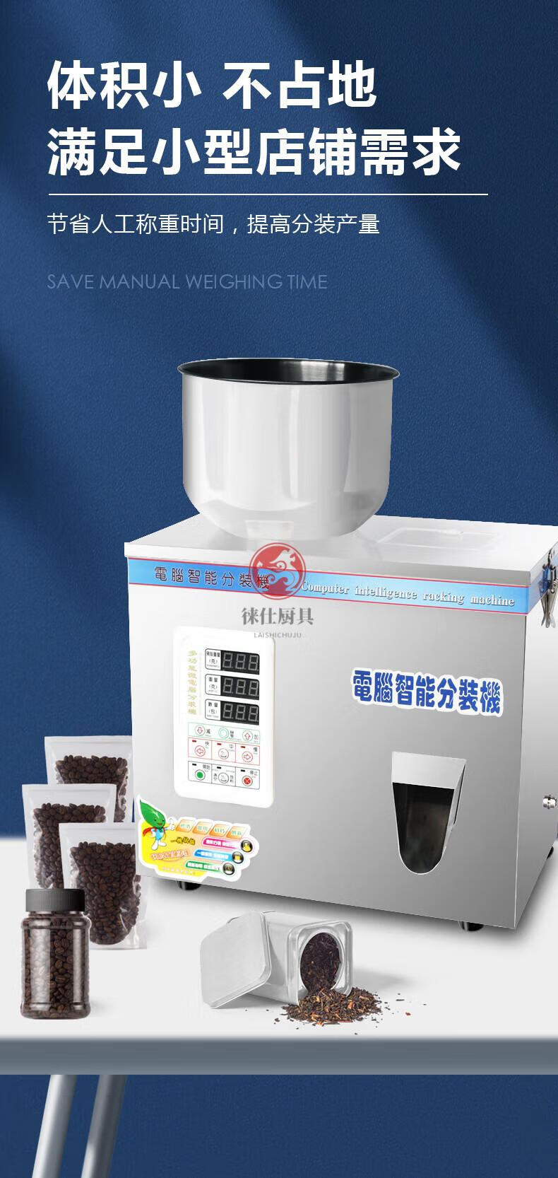 云佧 智能全自动茶叶分装机粉末计量装袋机茶叶称重机定量分装机颗粒