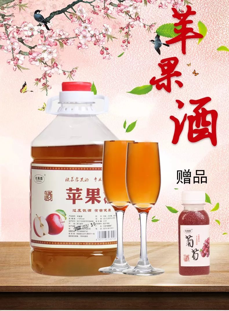 苹果酒自酿十度五斤桶装男女士低度甜水果红酒无食品添加剂 10度5斤