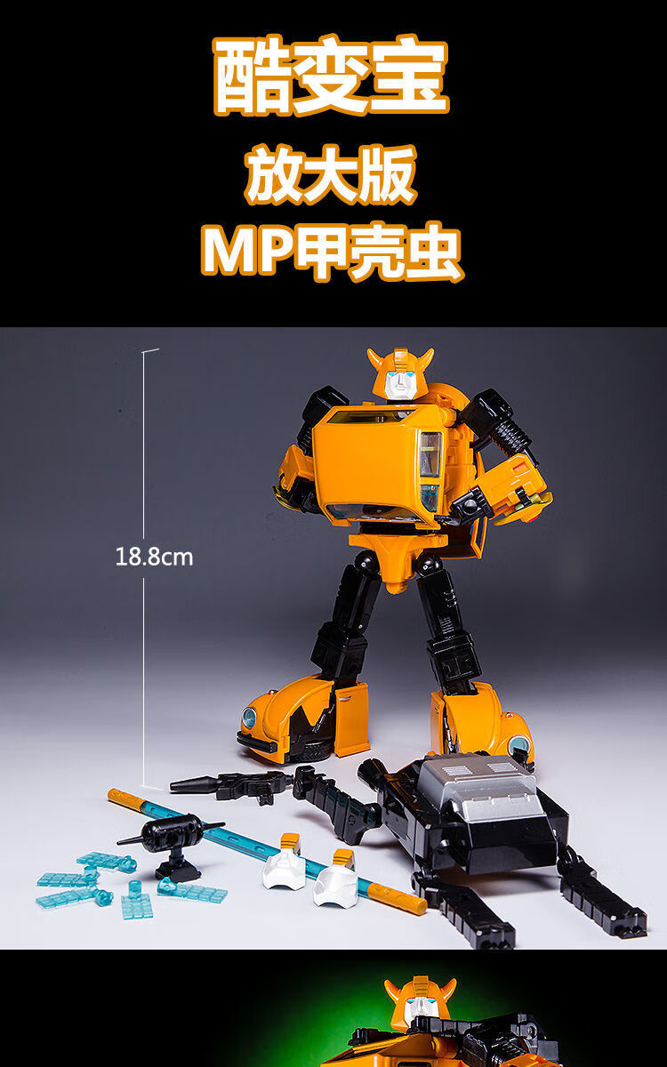 森尼熊机器人酷变宝暗黑禁闭儿童玩具男孩生日礼物 收藏版黑禁闭