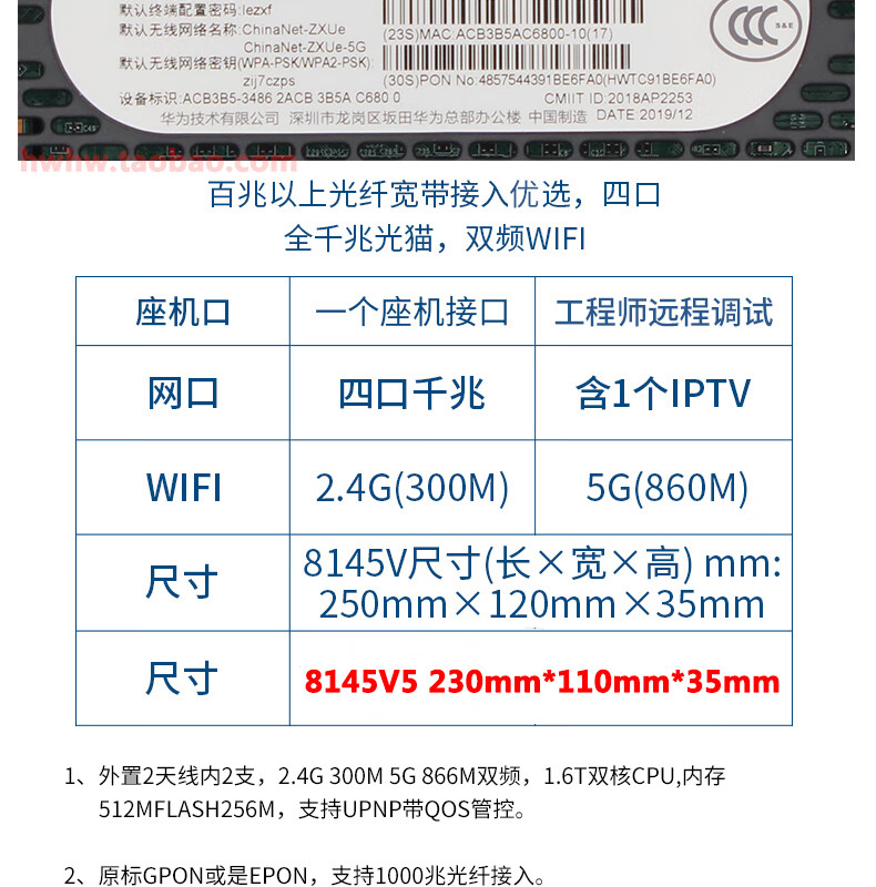 华为hs8145v5参数图片