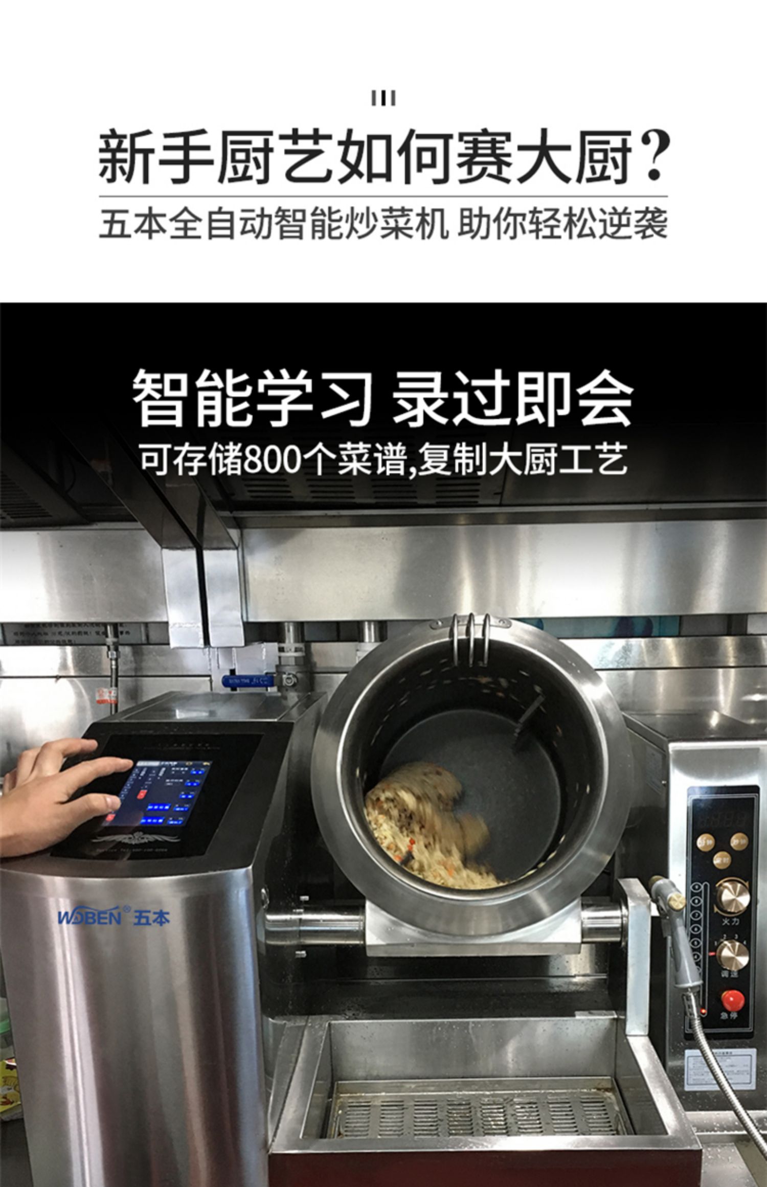 全自動炒菜機商用大型智能炒飯機翻炒機大食堂滾筒炒菜機器人 5kw臺式