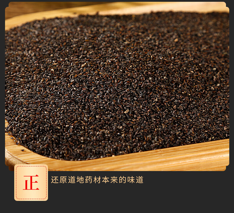 北京同仁堂中药材 特级车前子 野生车前子茶 泡水 车前子壳粉散装新货