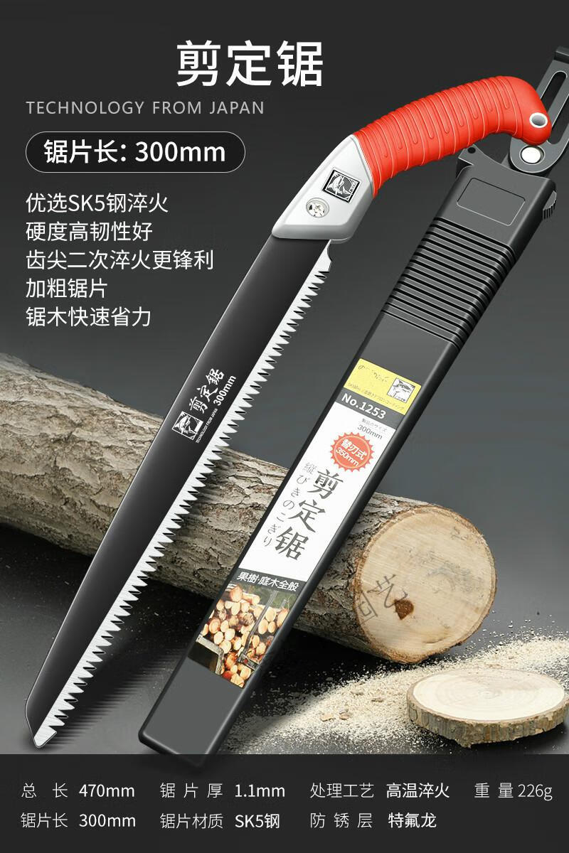 sk5钢210折叠锯【图片 价格 品牌 报价】-京东