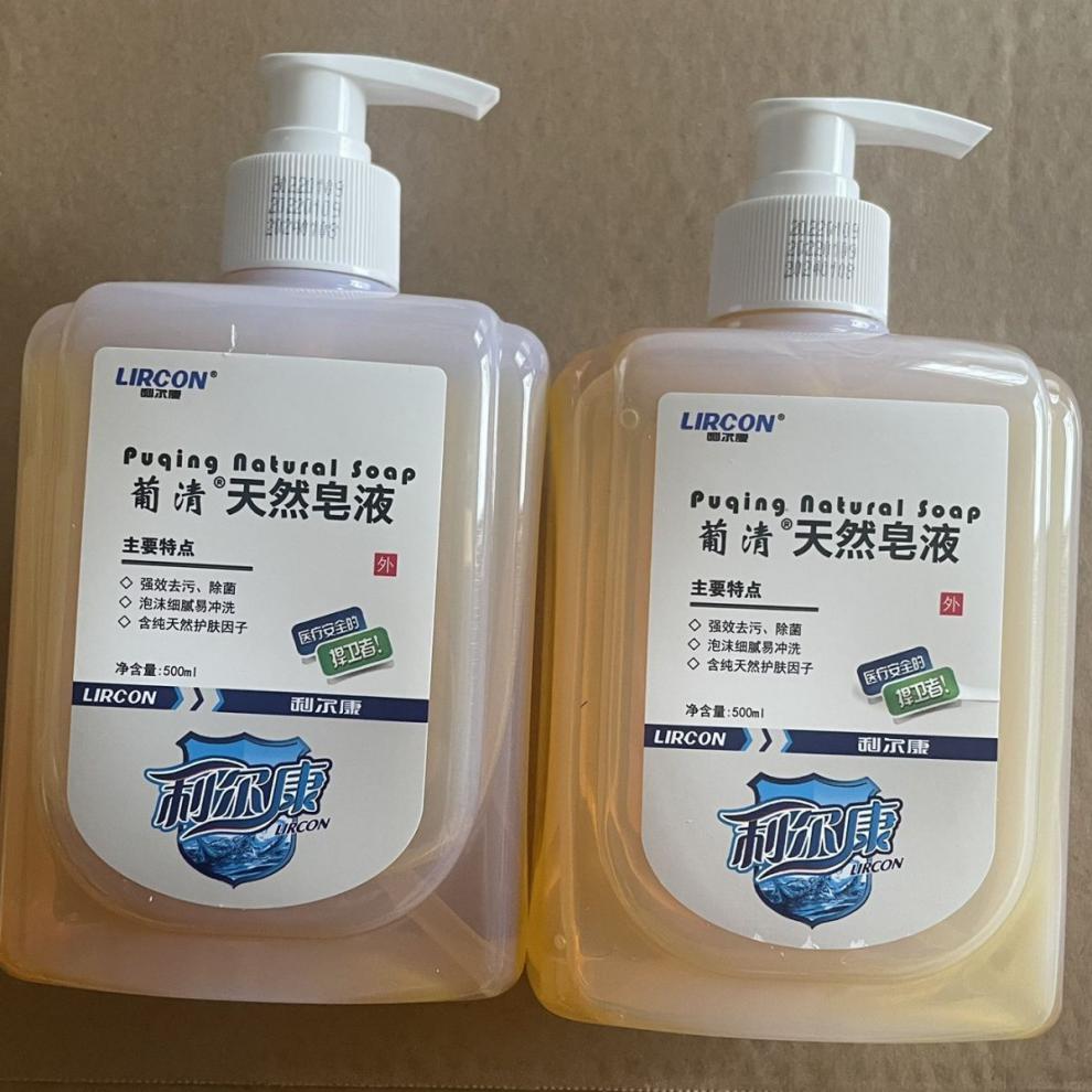 葡清洗手液利尔康葡清天然皂液3瓶家用ok塑形镜清洁儿童肥皂 皂液2瓶