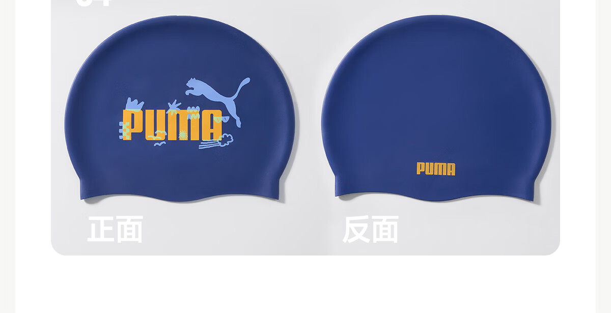 PUMA Kids Silicone Swim Cap Lightweight Comfortable Non-Tight Slip-Resistant Waterproof High Elastic Skin-Friendly Eco-Safe Material Swimming Cap 15