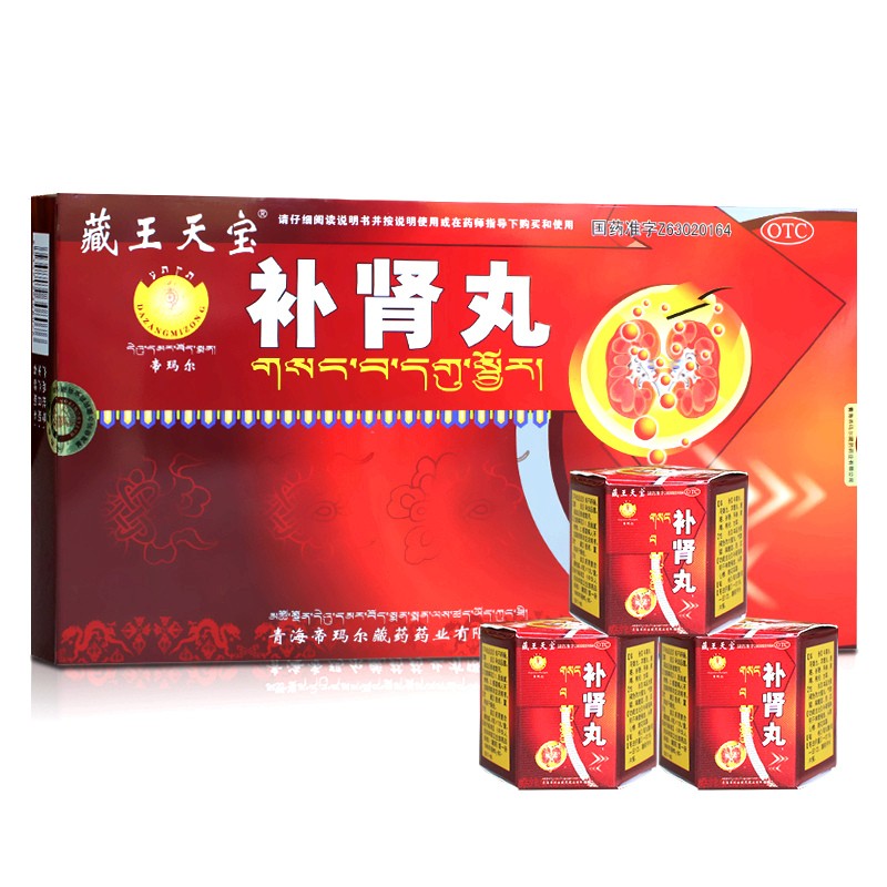 00汇仁肾宝片 男性补肾虚中药 126片 【阳痿早泄乏力】金水宝胶囊108