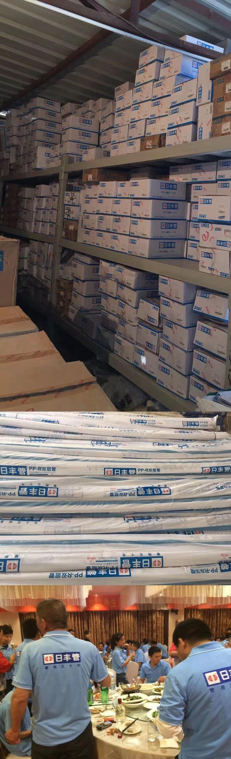 日丰管日丰管佛山日丰ppr 水管冷热水家装双层双色管热熔自来水管材