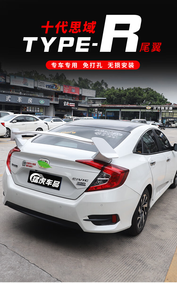 新思域typer尾翼改装 十代思域type-r款尾翼改装专用大尾翼装饰 tr