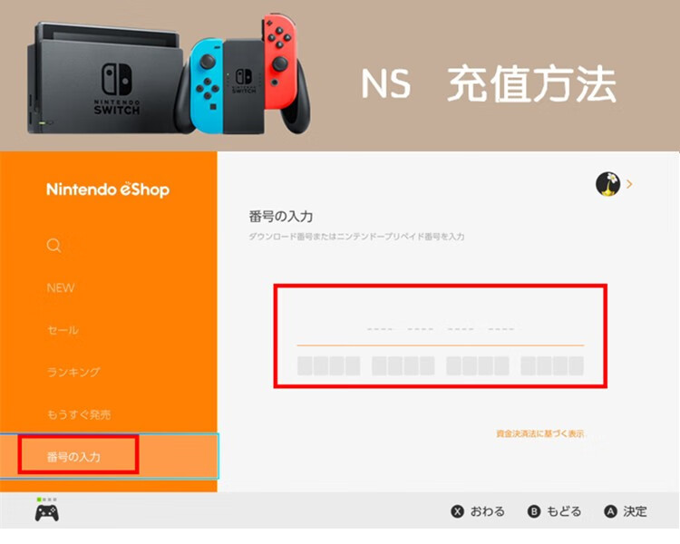 任天堂nintendoeshop日服ns 3ds充值卡switch Wii Wiiu 1000日点卡 图片价格品牌报价 京东