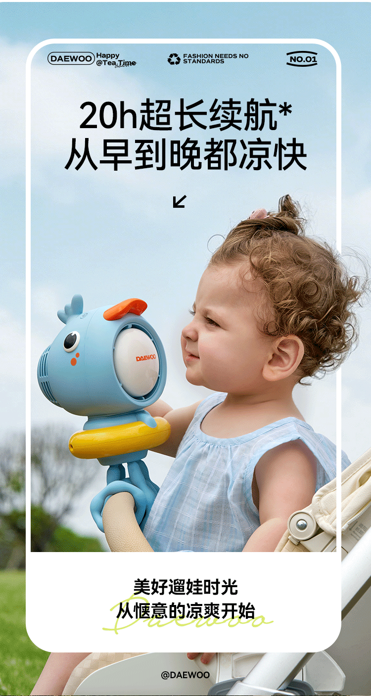 DAEWOO 【26th Anniversary New】Octopus Baby Stroller Bladeless Fan Rechargeable Portable Long Battery Life Oscillating Children's Small Fan F48-BLY 4