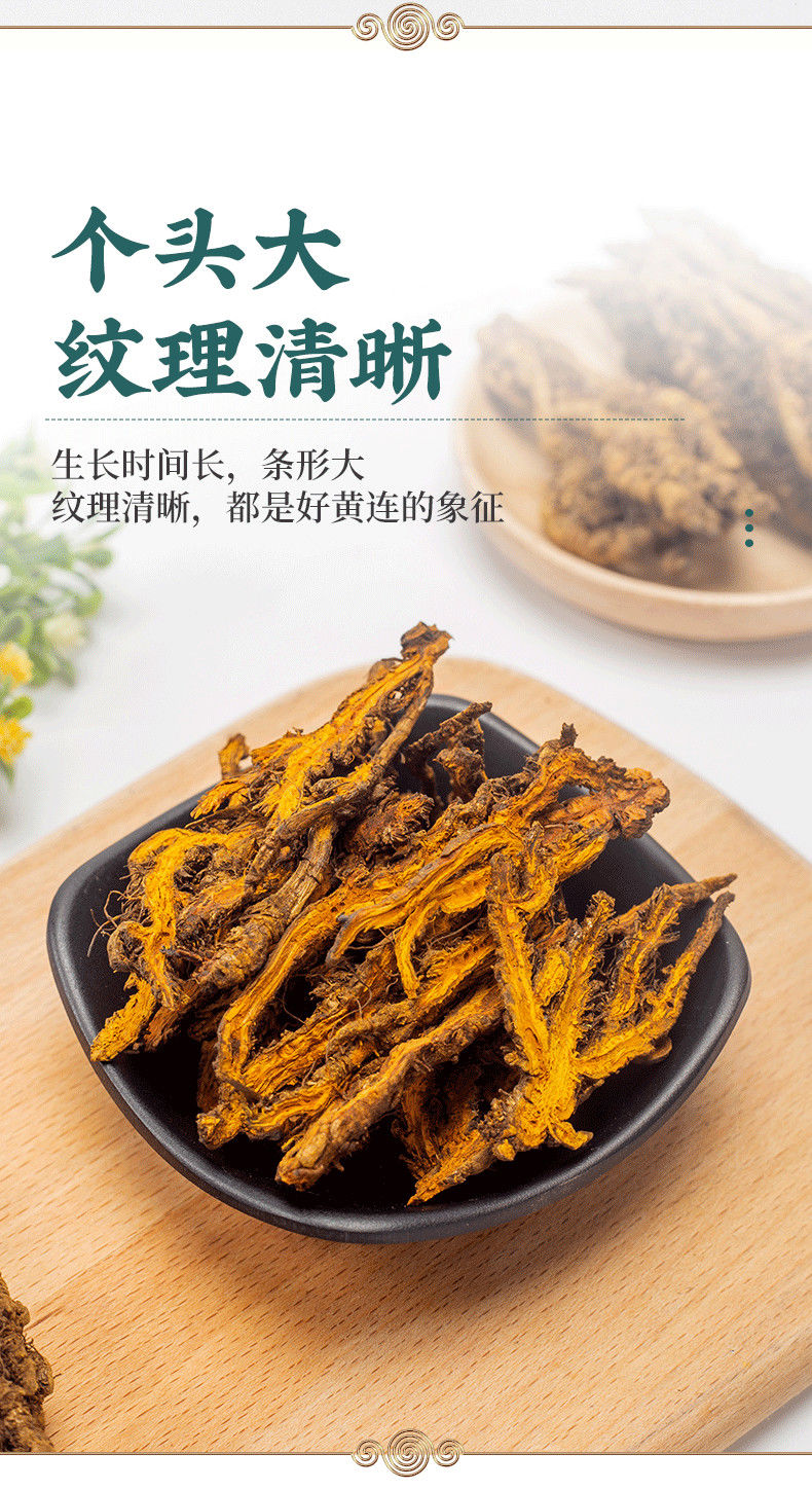 【鸡爪川黄连切片】250g【图片 价格 品牌 报价】