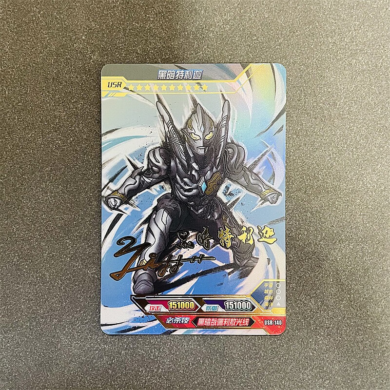 奥特曼卡片传奇版十六弹黑暗特利迦usr签名卡全套单卖15弹必中包真特