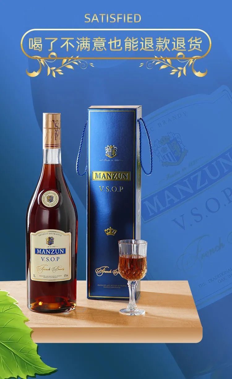 曼尊拿破仑 洋酒vsop白兰地2斤装 /6斤装礼盒装 2斤装曼尊vsop-单支装