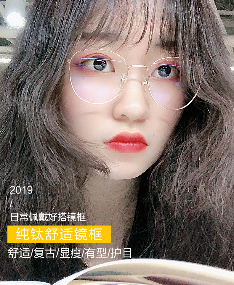 商品编号:48222960921 店铺: 莫拉克眼镜旗舰