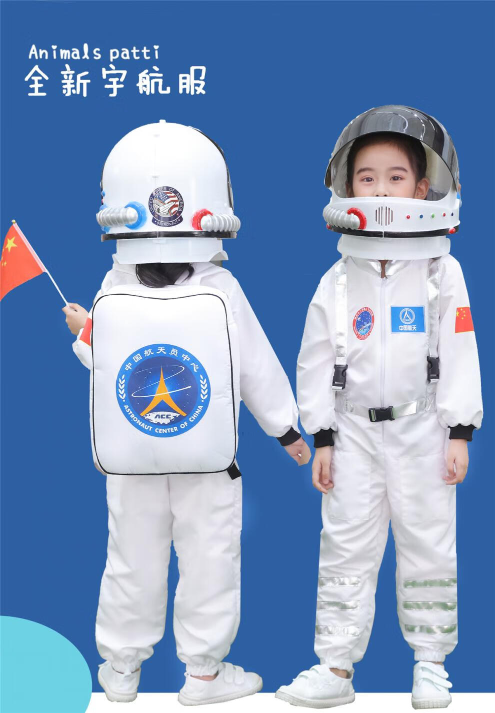 儿童宇航员服装太空服宇航服航空服表演太空人航天员角色扮演 全新