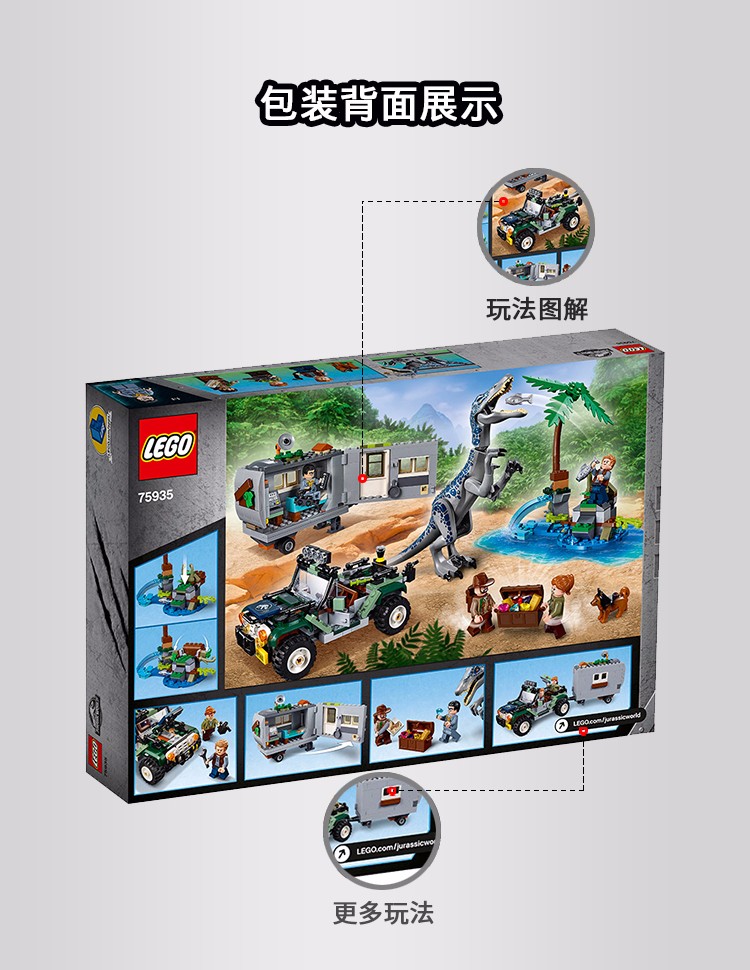 lego乐高侏罗纪世界系列jurassicworld积木男孩女孩玩具恐龙新75935重