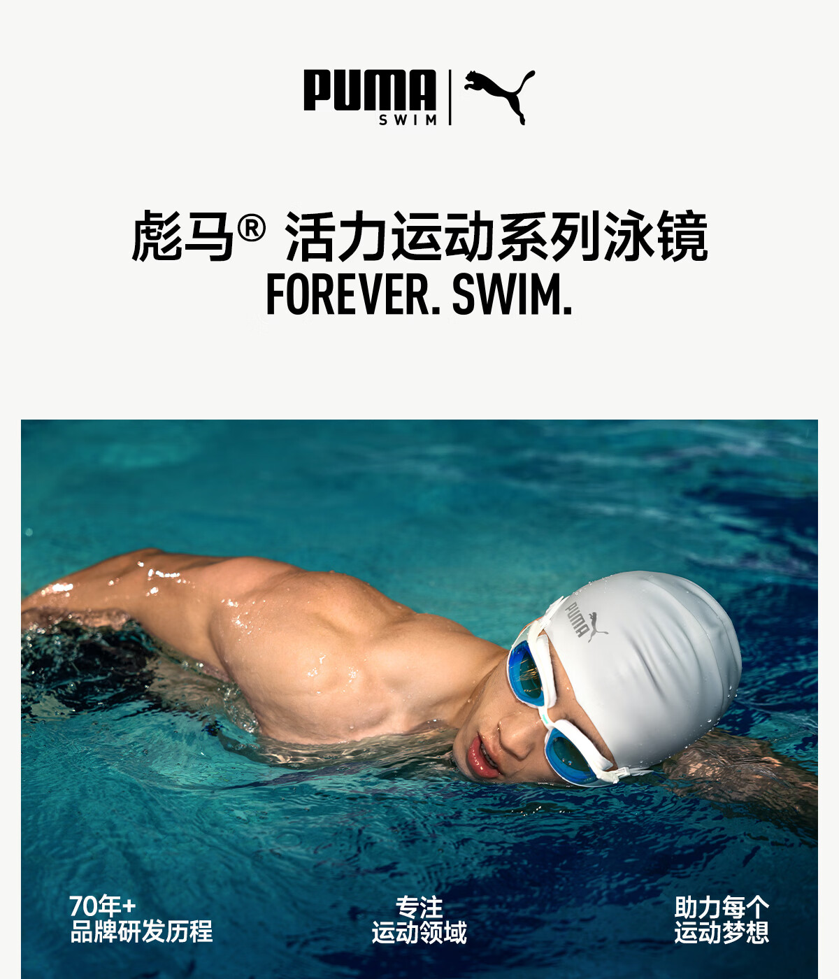 PUMA Adult Large Frame HD Anti-Fog Swimming Goggles UV Protection Eco-Friendly Soft Silicone Seamless Waterproof Goggles 1