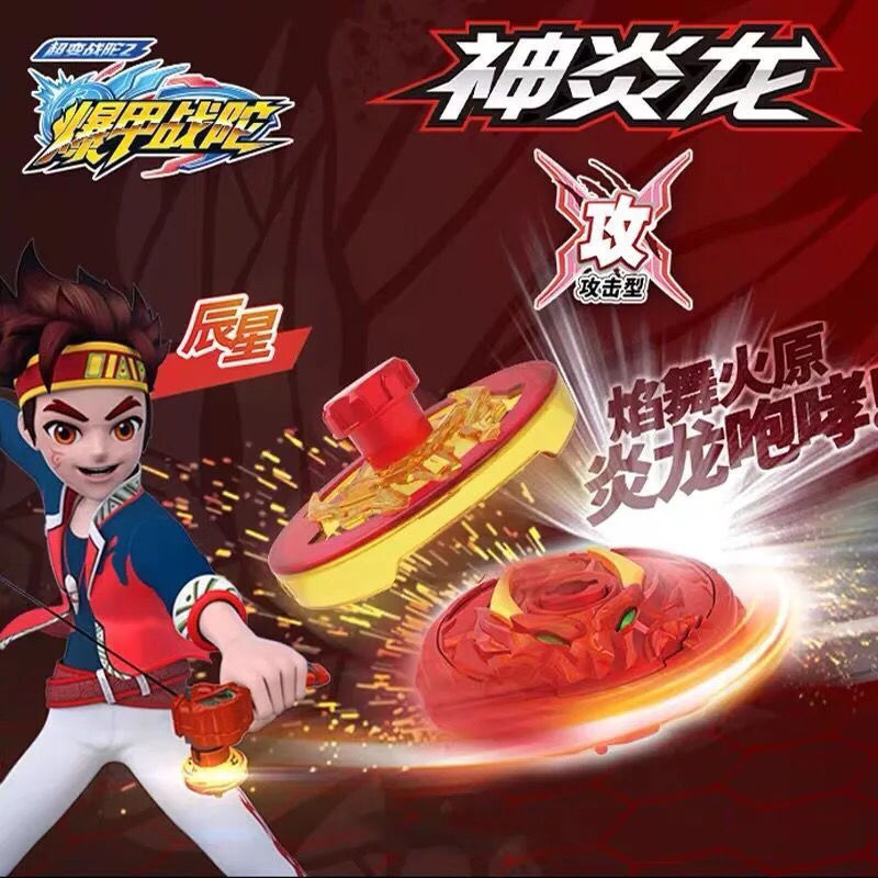 凰新款拉线陀螺儿童陀螺玩具男孩5 【神炎龙】升级灯光陀螺 送礼品 不